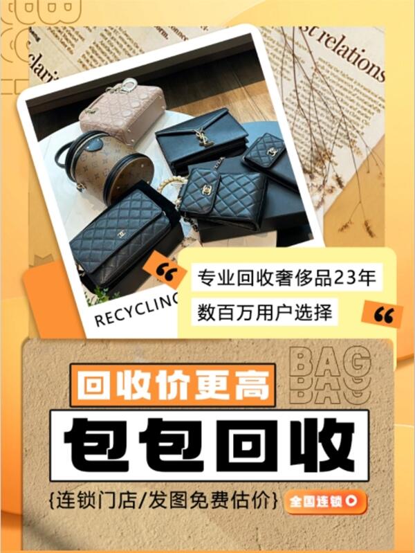 商水县回收包包
