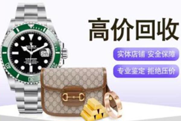 商水县奢侈品回收